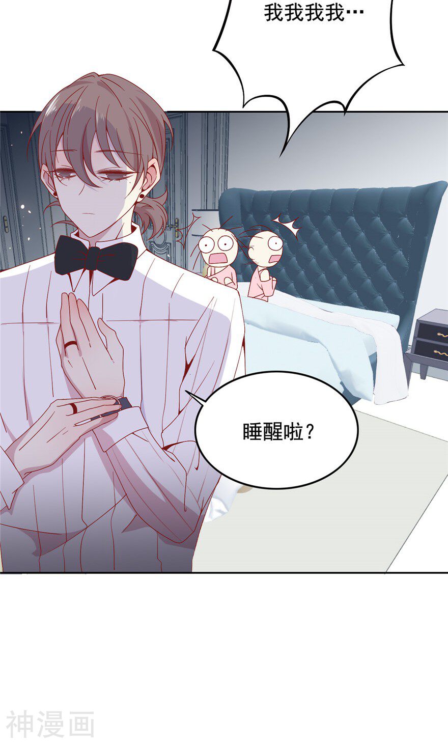 总裁的戏精女友韩漫全集-第29话 就是性格太烂无删减无遮挡章节图片 